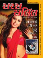 Saras Salil Gujarati