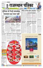 Jodhana Patrika