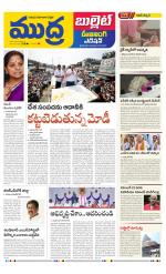 Mudra Bullet Edition