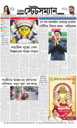 Dainik-Statesman