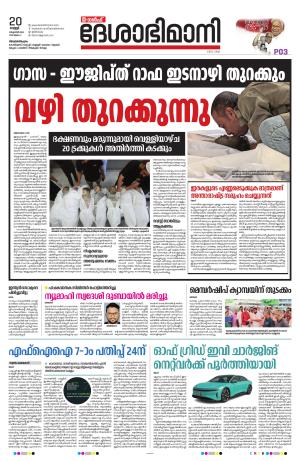 Gulf, 20th October 2023