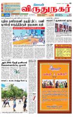 Virudhunagar-Madurai Supplement