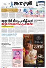 Kozhikode