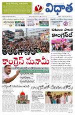 Vidhaatha ePaper 