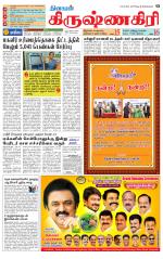 Krishnagiri-Salem Supplement