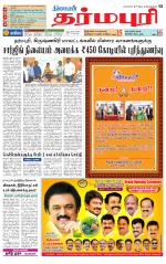 Dharmapuri-Salem Supplement