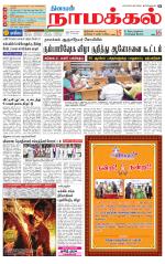 Namakkal-Salem Supplement