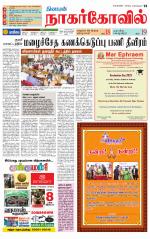 Kanyakumari-Nagarcoil Supplement