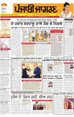 Jalandhar : Punjabi jagran News : 19th November 2014