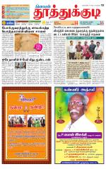 Tuticorin-Tirunelveli Supplement