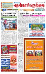 Nellai District-Tirunelveli Supplement