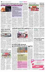 Nagarcoil Supplement