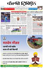 Punjabi Tribune