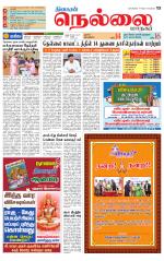 Nellai City-Tirunelveli Supplement