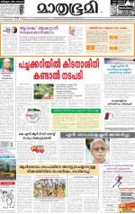 Kozhikode (includes Wayanad)