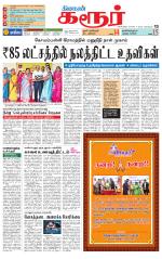 Karur-Trichy Supplement