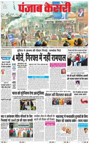  Punjab kesari Main
