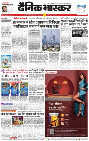 छत्रपति संभाजीनगर