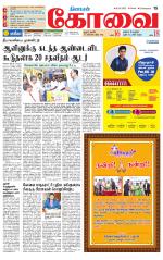 Coimbatore Supplement