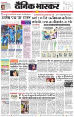 सतना-विंध्य