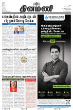 Dinamani -Tirunelveli