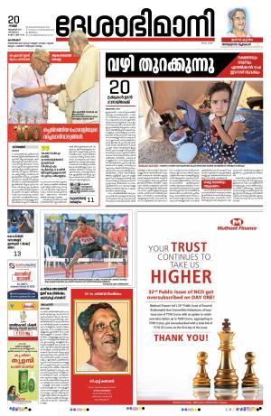 Kozhikode, 20 October 2023