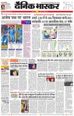 छिंदवाड़ा 