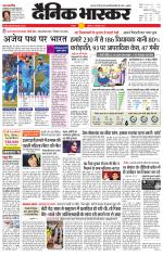 छतरपुर - टीकमगढ़ 