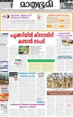 Kannur (includes Kasargod)