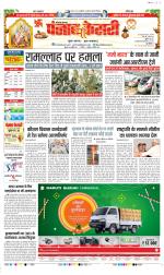Panipat - Punjab Kesari