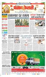 Lucknow - Punjab Kesari