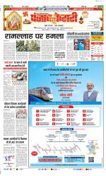 Ghaziabad - Punjab Kesari