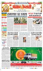 Gurugram - Punjab Kesari