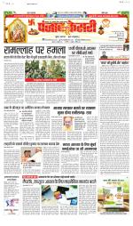 Bihar and Jharkhand - Punjab Kesari