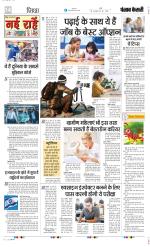 Punjab Kesari Scholar