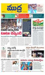 Mudra Daily Main Edition 