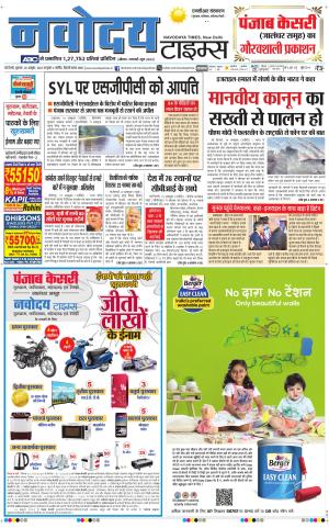 THE NAVODAYATIMES NCR MAIN 