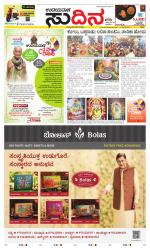 Sudina (Greater Mangaluru)