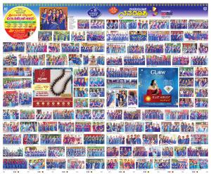 Sudina (Puttur - Sullia)