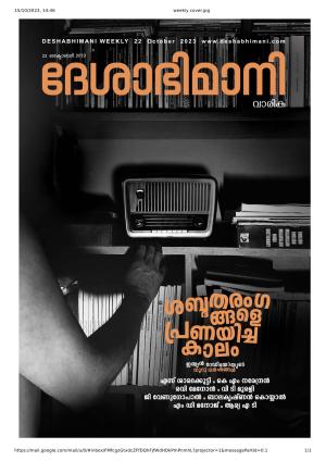 Kozhikode, 22nd   October 2023