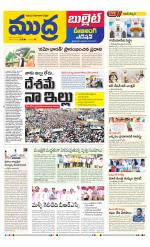 Mudra Bullet Edition