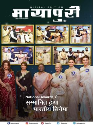 Mayapuri Digital Edition 187