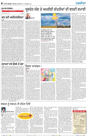 Nazaria_21_October_2023