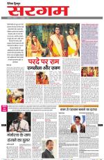 Dainik Tribune (Sargam)