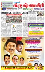 Krishnagiri-Salem Supplement