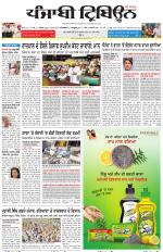 Punjabi Tribune