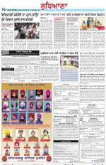Punjabi Tribune (Ludhiana)