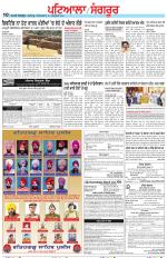 Punjabi Tribune (Patiala-Sangrur)