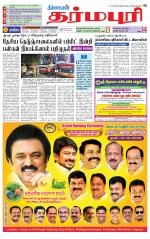 Dharmapuri-Salem Supplement