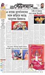 Dainik-Statesman